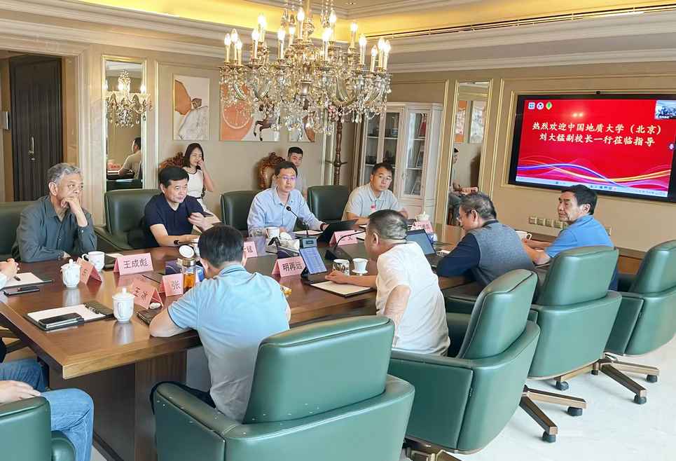 校企合作 | 中國地質(zhì)大學(xué)（北京）與亞美能源、貝肯能源就煤層氣勘探開(kāi)發(fā)開(kāi)展技術(shù)交流(圖1)